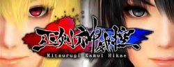  Mitsurugi Kamui Hikae